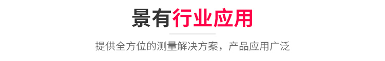 行业应用