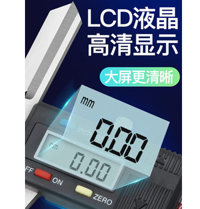 上长爪数显卡尺