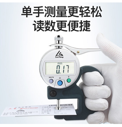 高精度数显测厚计