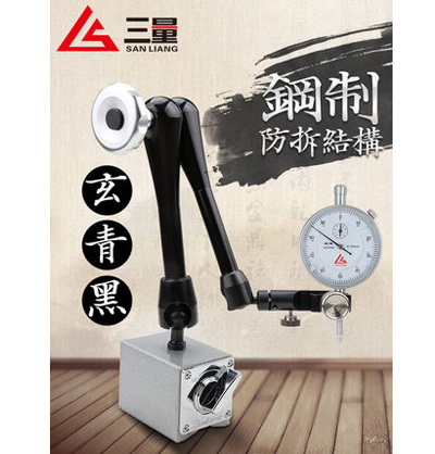 磁性杠杆百分表座