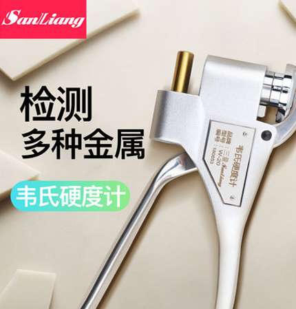 便携手持式硬度测试仪