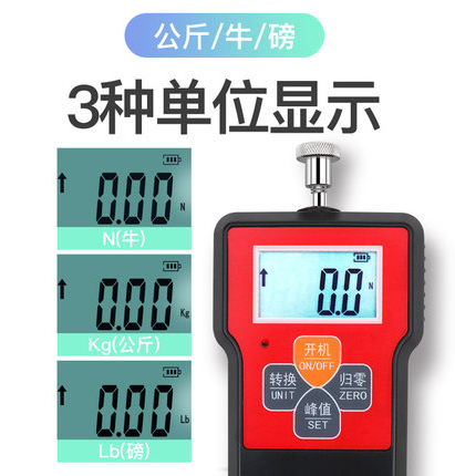 数显推拉力计