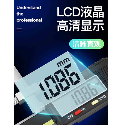 数显面差尺