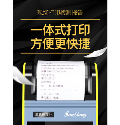 金属检测硬度测试仪