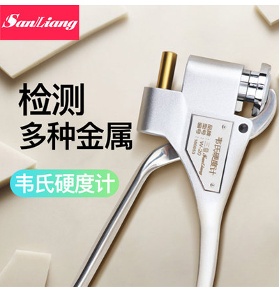 手持式硬度测试仪
