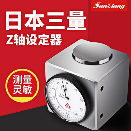 对刀仪Z轴设定器