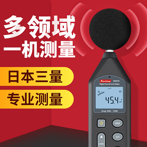 分贝测试器