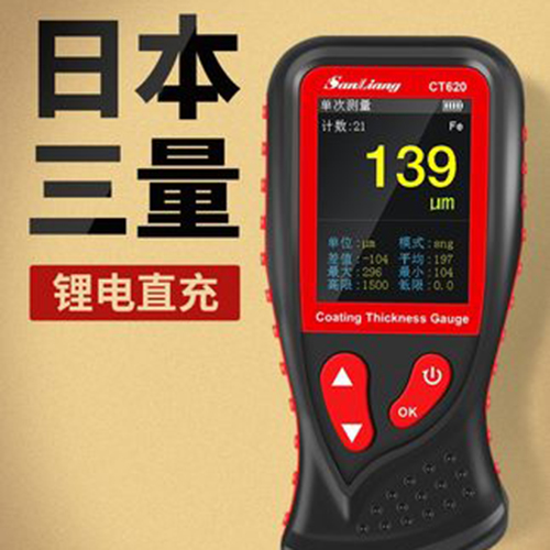涂层测厚仪