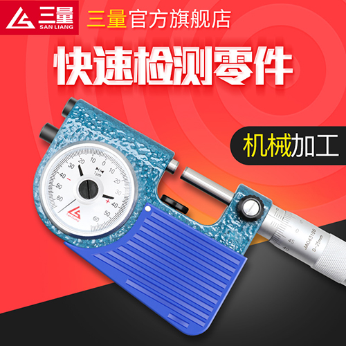 快速外径螺旋测微器高...