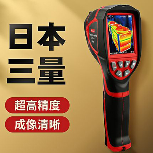 热成像仪