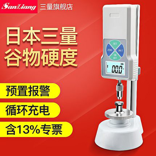 数显谷物硬度计
