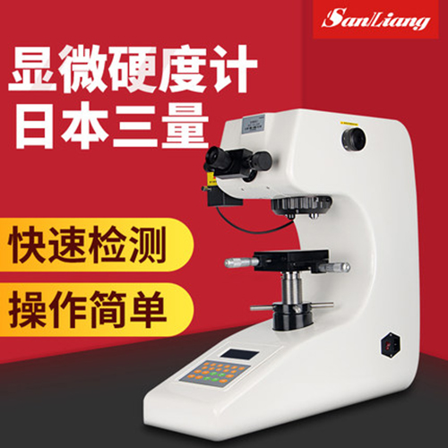 显微硬度计