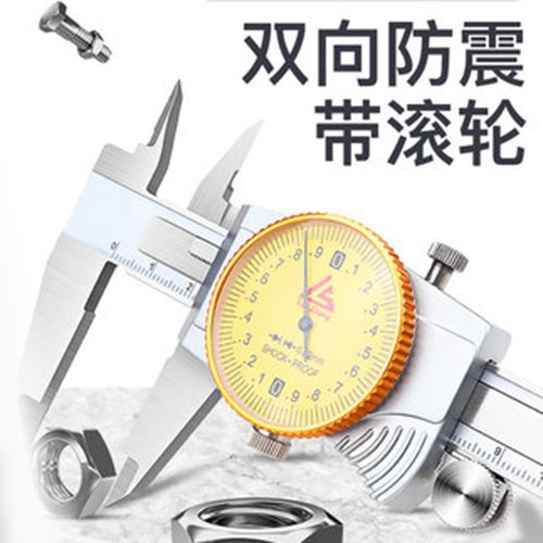 带表卡尺