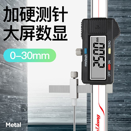 数显面差尺