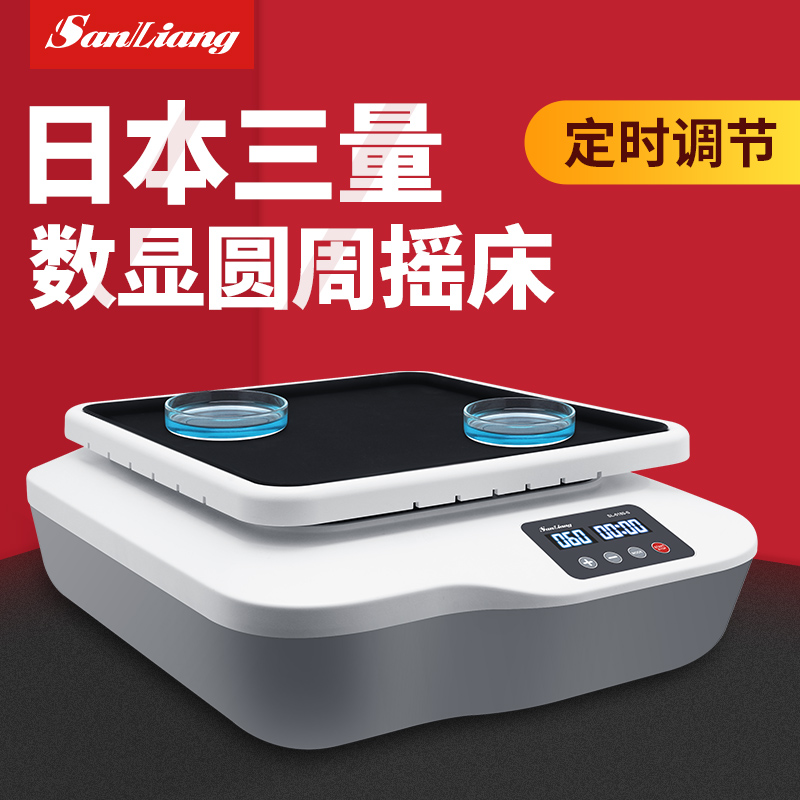 数显圆周摇床