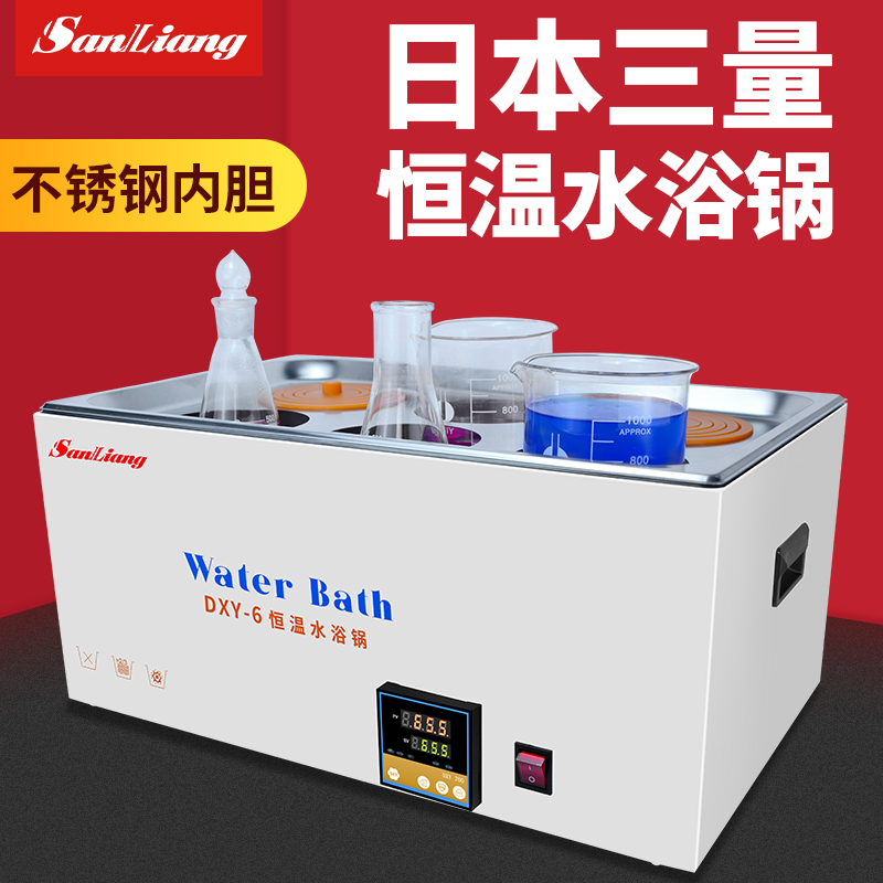 恒温水浴锅— 喷漆款...
