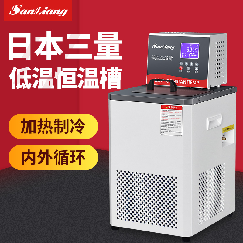 恒温槽-低温恒温槽—...