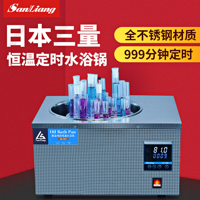 恒温水浴锅— 不锈钢...