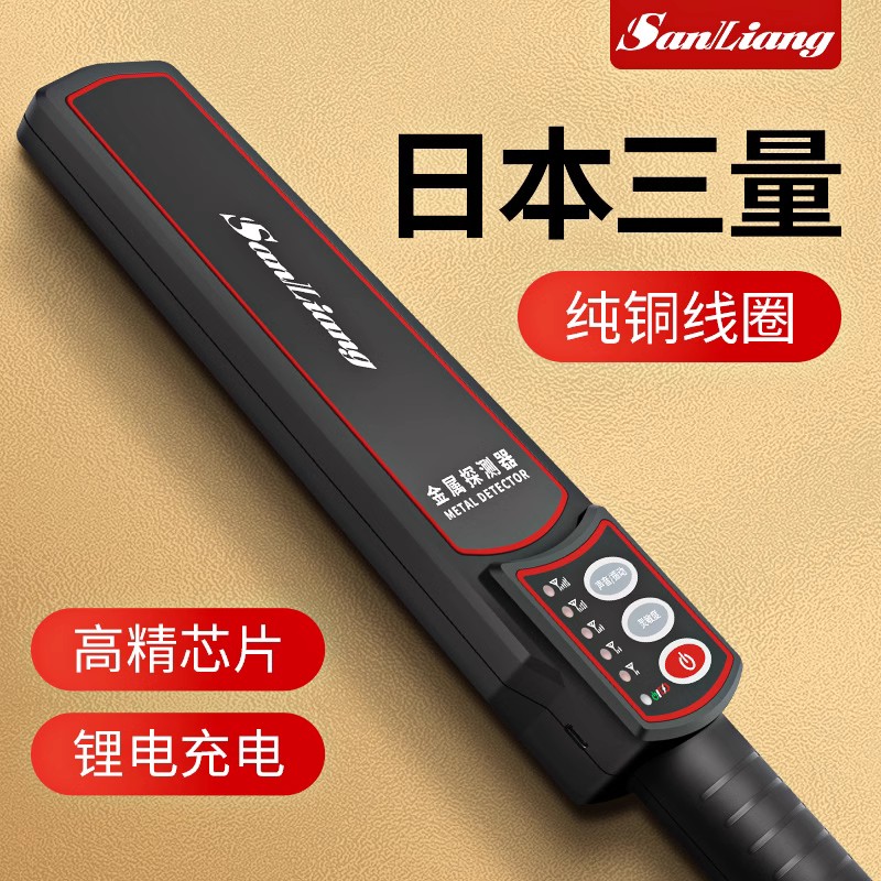 ò金属探测仪PB31...