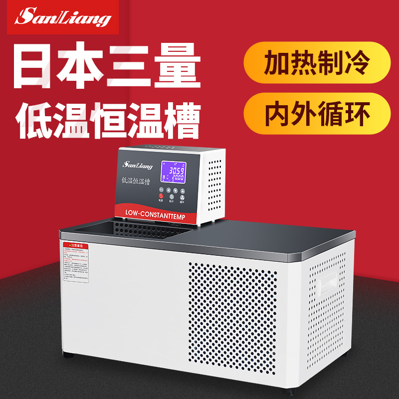 恒温槽-低温恒温槽—...