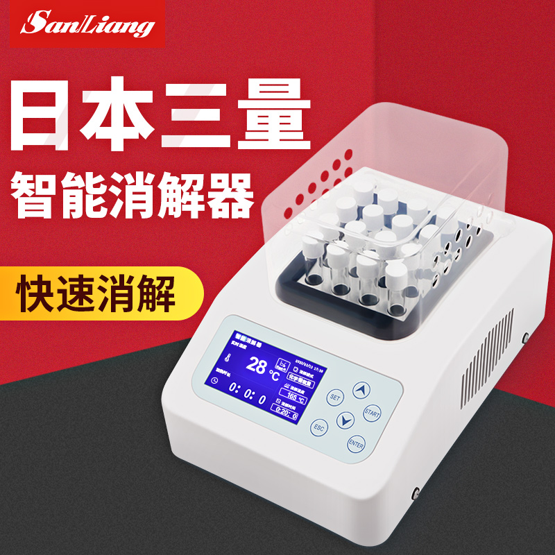 ò消解器