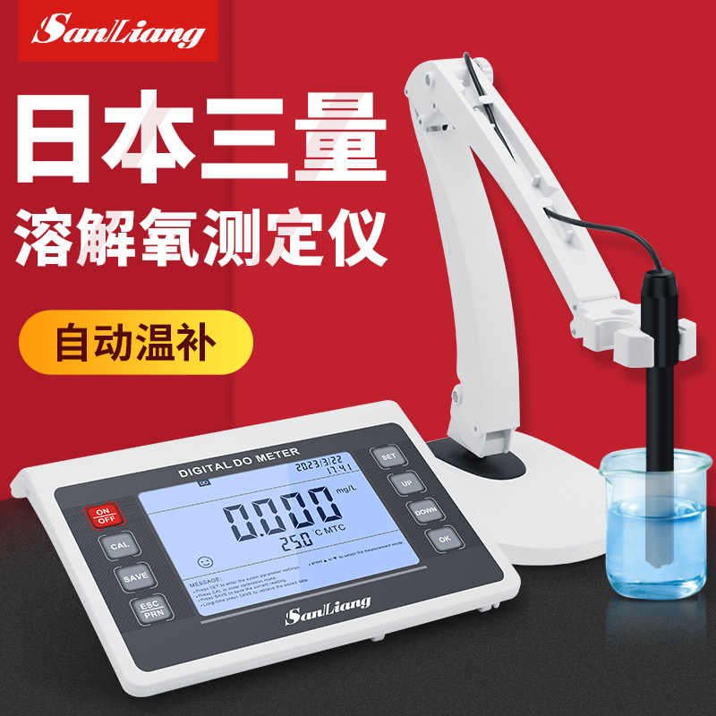ò溶解氧测定仪