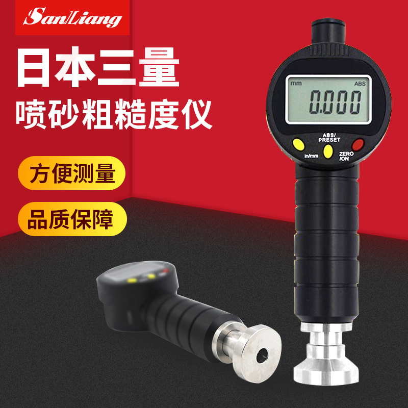 ò喷砂粗糙度仪