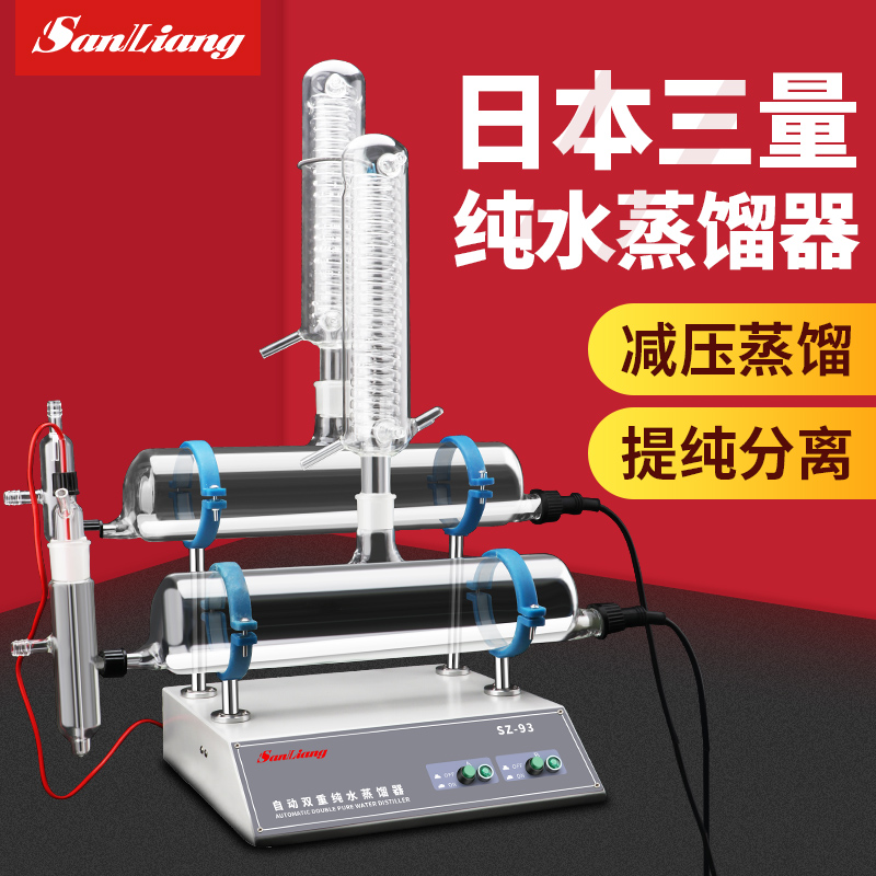 ò双重纯水蒸馏器