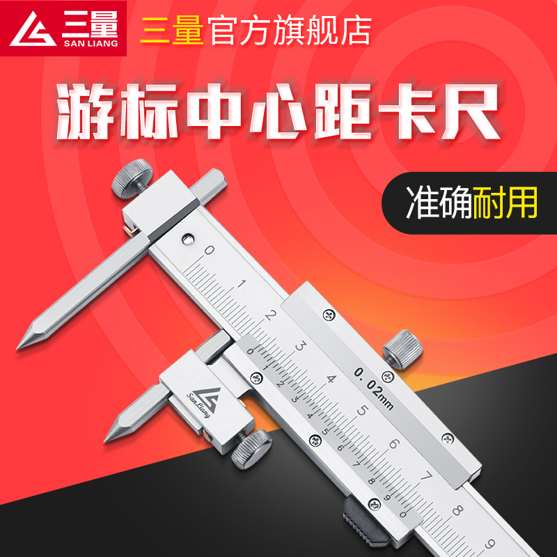 中心距-锥测头游标卡...