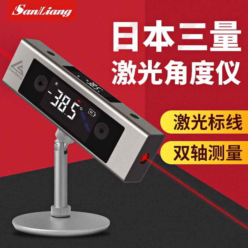 双激光智能角度仪