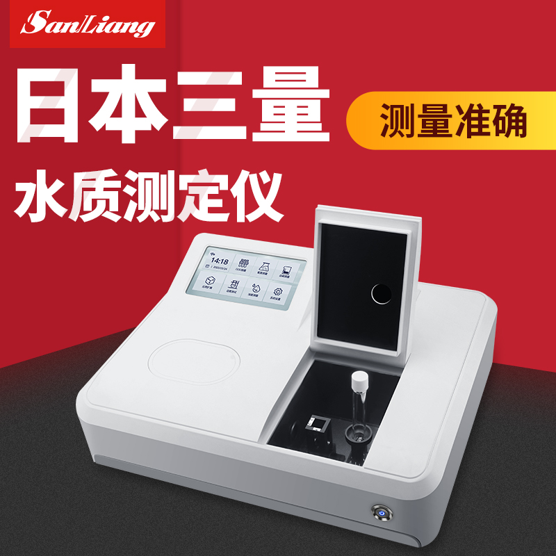 水质测定仪IT