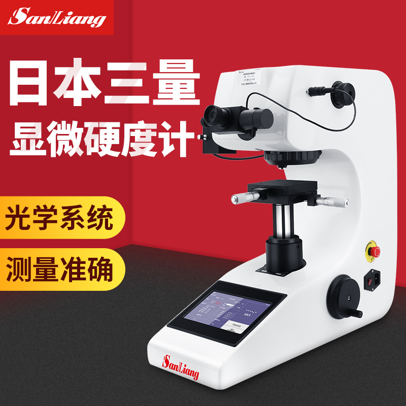 数显硬度计