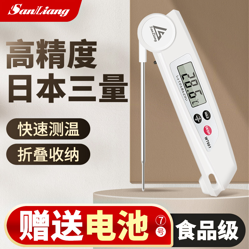 食品温度计