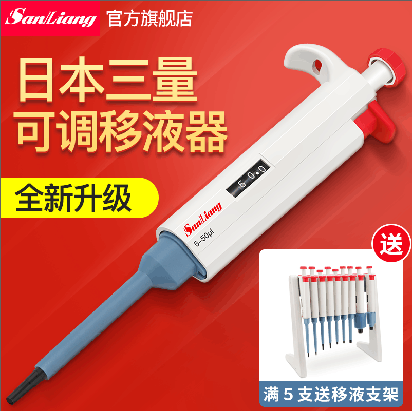 移液器-单管-半支消...