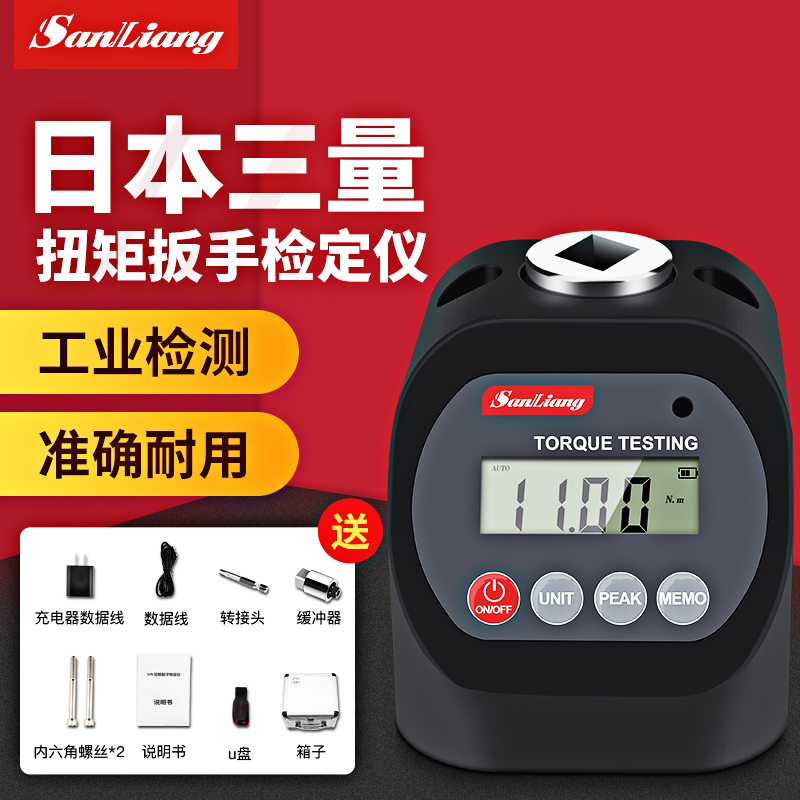 扭矩扳手检定仪